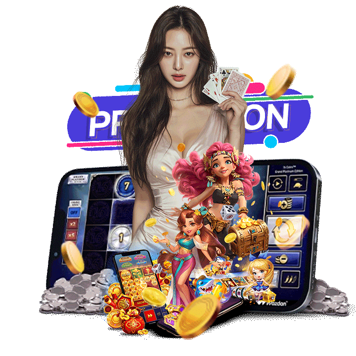 โปรโมชั่นและสิทธิพิเศษสำหรับสมาชิก